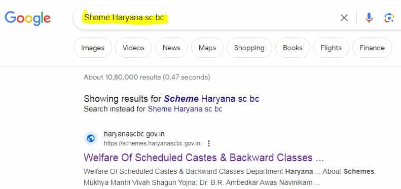 हरियाणा अंबेडकर आवास योजना फॉर्म स्टेटस 2025 : मोबाइल से ऐसे करें ऑनलाइन चेक।