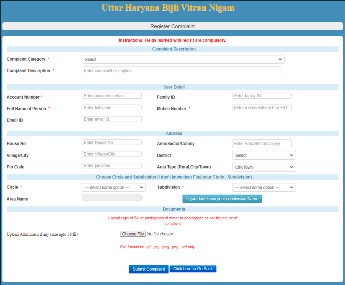 हरियाणा में बिजली बिल ज्यादा आए तो ऐसे करे ऑनलाइन शिकायत 2025 में।