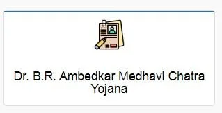 हरियाणा अंबेडकर स्कॉलरशिप स्टेटस 2025 में चेक कैसे करें? Ambedkar Scholarship Status Check.