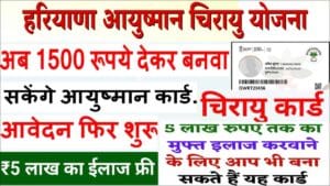 Haryana Chirayu Yojana Apply Online-min
