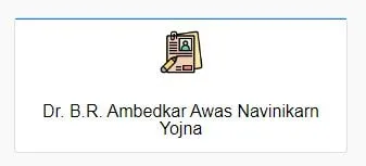 हरियाणा अंबेडकर आवास योजना फॉर्म स्टेटस 2025 : मोबाइल से ऐसे करें ऑनलाइन चेक।