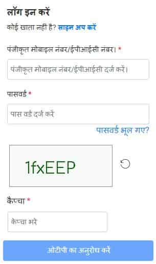 Voter Service Portal Login 2025 में कैसे करें? Voter Service Portal Registration Online.
