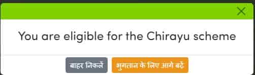 हरियाणा चिरायु आयुष्मान कार्ड आवेदन 2025. अब आयुष्मान कार्ड 1500 रुपए देकर बनवा सकेंगे ।