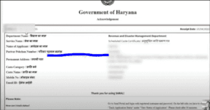 Haryana Married Women Caste Certificate Apply 2025 में कैसे करे? FAMILY ID से बनेगा जाति प्रमाण पत्र।