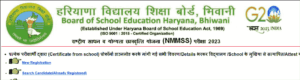 Haryana NMMS Scholarship Registration Form 2025 कैसे अप्लाई करें? NMMS Scholarship Scheme.