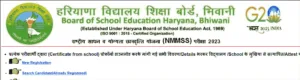 Haryana NMMS Scholarship Registration Form 2025 कैसे अप्लाई करें? NMMS Scholarship Scheme.