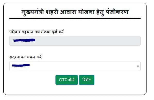 Haryana Mukhyamantri Awas Yojana आवेदन 2025 कैसे करे। डॉक्यूमेंट, पात्रता और पंजीकरण।