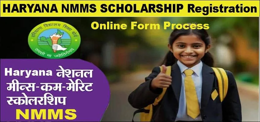 Haryana NMMS Scholarship Registration . हरियाणा राष्ट्रीय मीन्स कम मेरिट छात्रवृत्ति ऐसे करे ऑनलाइन आवेदन