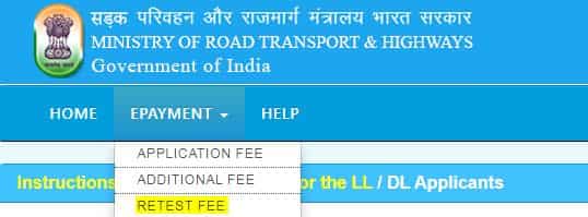 Learning Licence Retest Fees 2025: लर्निंग लाइसेंस टेस्ट में फेल होने पर फीस कैसे भरें