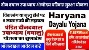 Dayalu Yojana-min