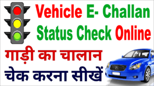 Haryana Police Challan Status check online-min