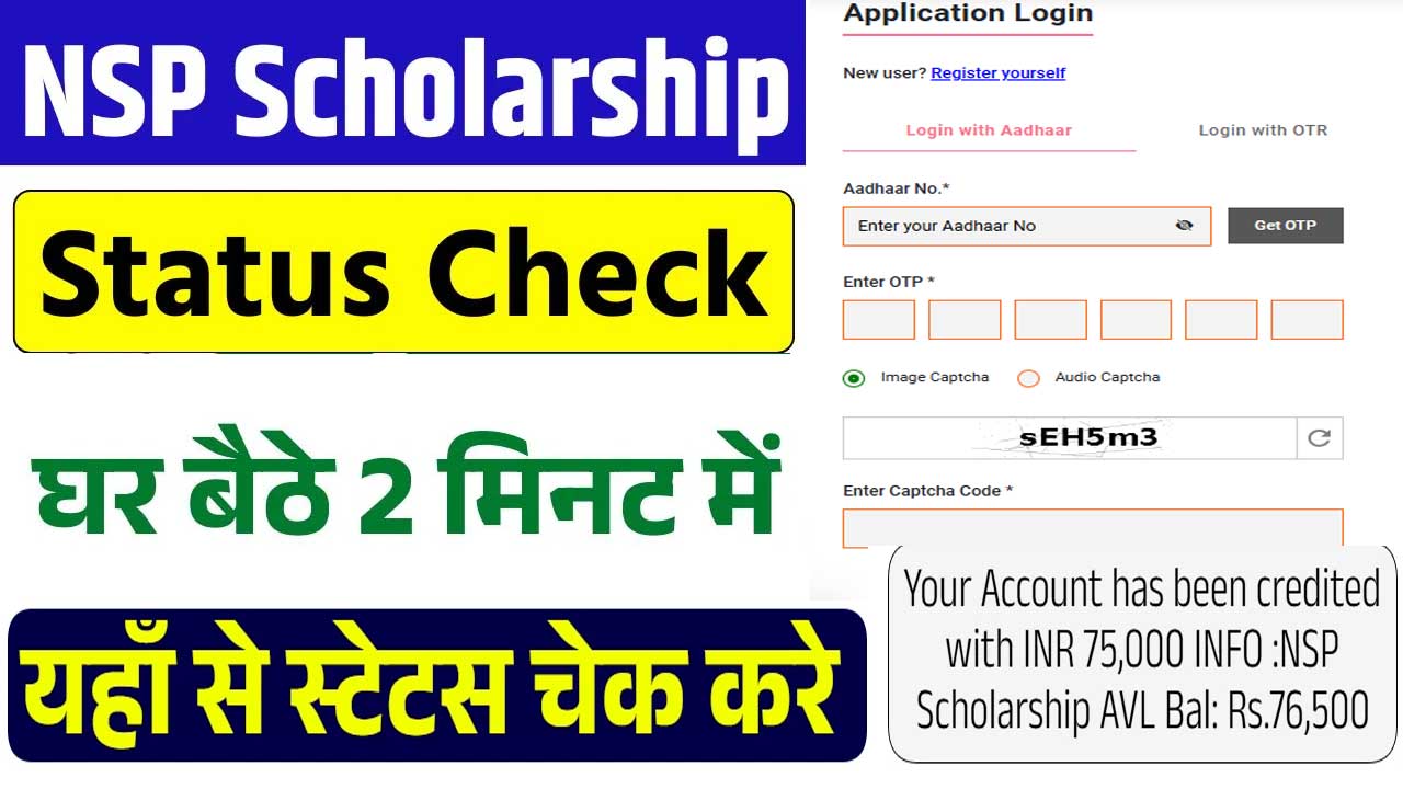 NSP Scholarship Status Check 2025 : जानें कब आएगा पैसा और कैसे देखें Payment Status.