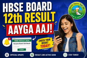 Haryana Board Result कैसे Check करें ऑनलाइन।