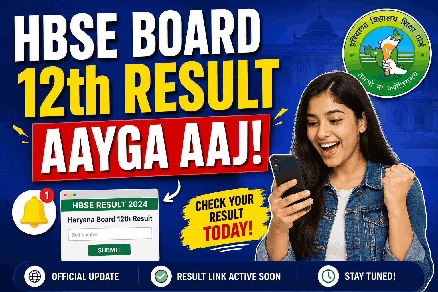 Haryana Board Result कैसे Check करें ऑनलाइन।