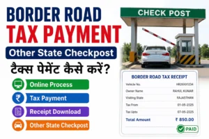 Border Road Tax Payment कैसे करें- Other State Checkpost Tax Payment.