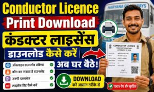 Vehicle Permit कितने प्रकार के होते है? 2026 में जानें किस वाहन के लिए कौन-सा परमिट मिलता है। Vehicle Permit कितने प्रकार का होता है How Many Types of Vehicle Permit