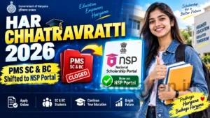 Har Chhatravratti Scholarship 2026: उच्चतर शिक्षा विभाग ने शुरू किए आवेदन, देखें पूरी प्रक्रिया Har Chhatravratti Scholarship 2026 उच्चतर शिक्षा विभाग ने शुरू किए आवेदन, देखें पूरी प्रक्रिया