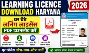 Learning Licence Download Haryana 2026 घर बैठे लर्निंग लाइसेंस PDF डाउनलोड करें