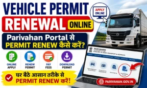 Vehicle Permit Renewal Online Parivahan Portal से Permit Renew कैसे करें