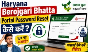 Haryana Berojgari Bhatta Portal Password Reset कैसे करें? Step By Step गाइड. Haryana Berojgari Bhatta Portal Password Reset कैसे करें भूल गए पासवर्ड ऐसे करें रीसेट