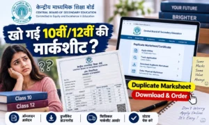 CBSE Duplicate Marksheet Apply Online: खो गई 10वीं/12वीं की मार्कशीट? ऐसे करें दोबारा डाउनलोड और ऑर्डर CBSE Duplicate Marksheet Apply Online खो गई 10वीं12वीं की मार्कशीट ऐसे करें दोबारा डाउनलोड और ऑर्डर
