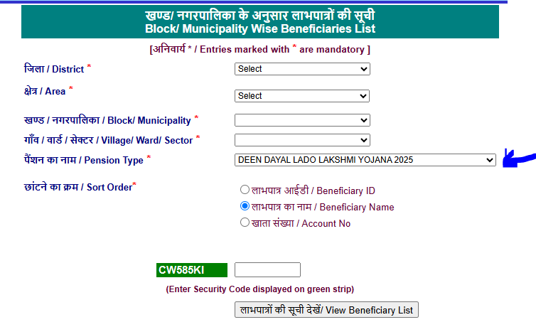 पहली किस्त जारी – ऐसे करें चेक – हरियाणा लाडो लक्ष्मी योजना लिस्ट में अपना नाम!
