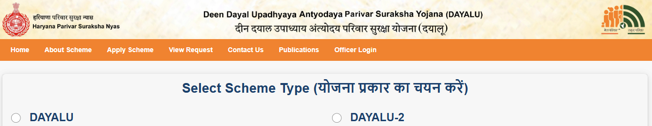 Deen Dayal Upadhyaya Antyodaya Parivar Suraksha Yojana Haryana