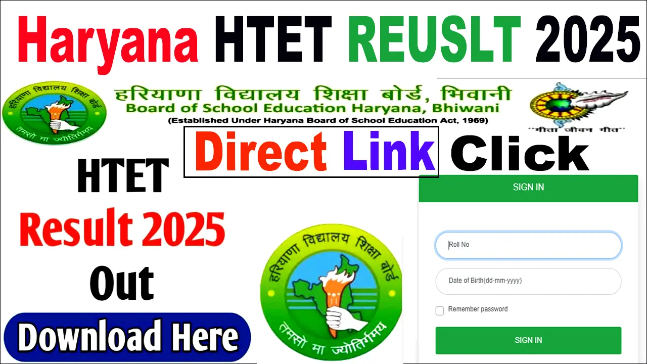 HTET Result 2025 : हरियाणा टीचर एलिजिबिलिटी टेस्ट का रिजल्ट जारी, ऐसे करें चेक।