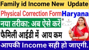 Haryana Family id Income Correction Physical form