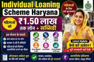 Individual Loaning Scheme Haryana 2026: महिलाओं को ₹1.50 लाख तक लोन + सब्सिडी – Latest Update. Individual Loaning Scheme Haryana महिलाओं को ₹1.50 लाख तक लोन + सब्सिडी – Latest Update.