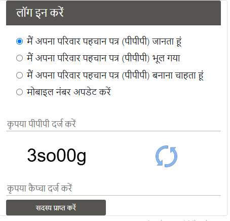 Haryana Family ID से Property ID लिंक नहीं तो क्या करें?