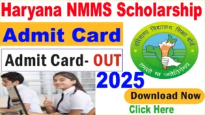 Haryana NMMS Scholarship Admit Card 2025 जारी: लिंक एक्टिव, यहाँ से करें डाउनलोड। Haryana NMMS Scholarship 2025 Admit Card Release