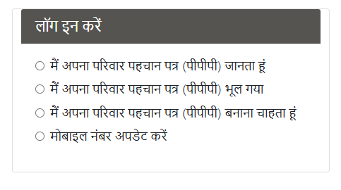 Haryana Family ID Income बढ़ने का कारण क्या है? पूरी जानकारी यहां देखें। 