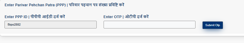 हरियाणा दीनदयाल अंत्योदय परिवार सुरक्षा योजना स्टेटस – मिनटों में ऐसे चेक करें अपना DAYALU स्कीम स्टेटस Haryana.