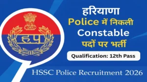 Haryana Police Constable CET Phase-II Recruitment