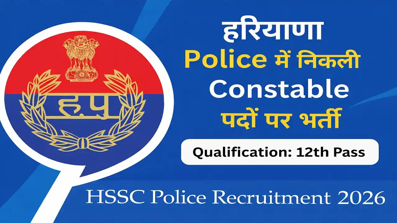 Haryana Police Constable CET Phase-II Recruitment