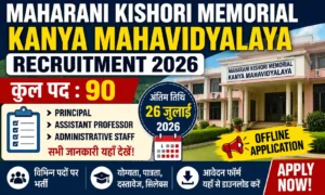 Maharani Kishori Memorial Kanya Mahavidyalaya Recruitment 2026: असिस्टेंट प्रोफेसर, क्लर्क व अन्य पदों पर भर्ती, जानें पूरी प्रक्रिया Maharani Kishori Memorial Kanya Mahavidyalaya Recruitment 2026 असिस्टेंट प्रोफेसर, क्लर्क व अन्य पदों पर भर्ती, जानें पूरी प्रक्रिया